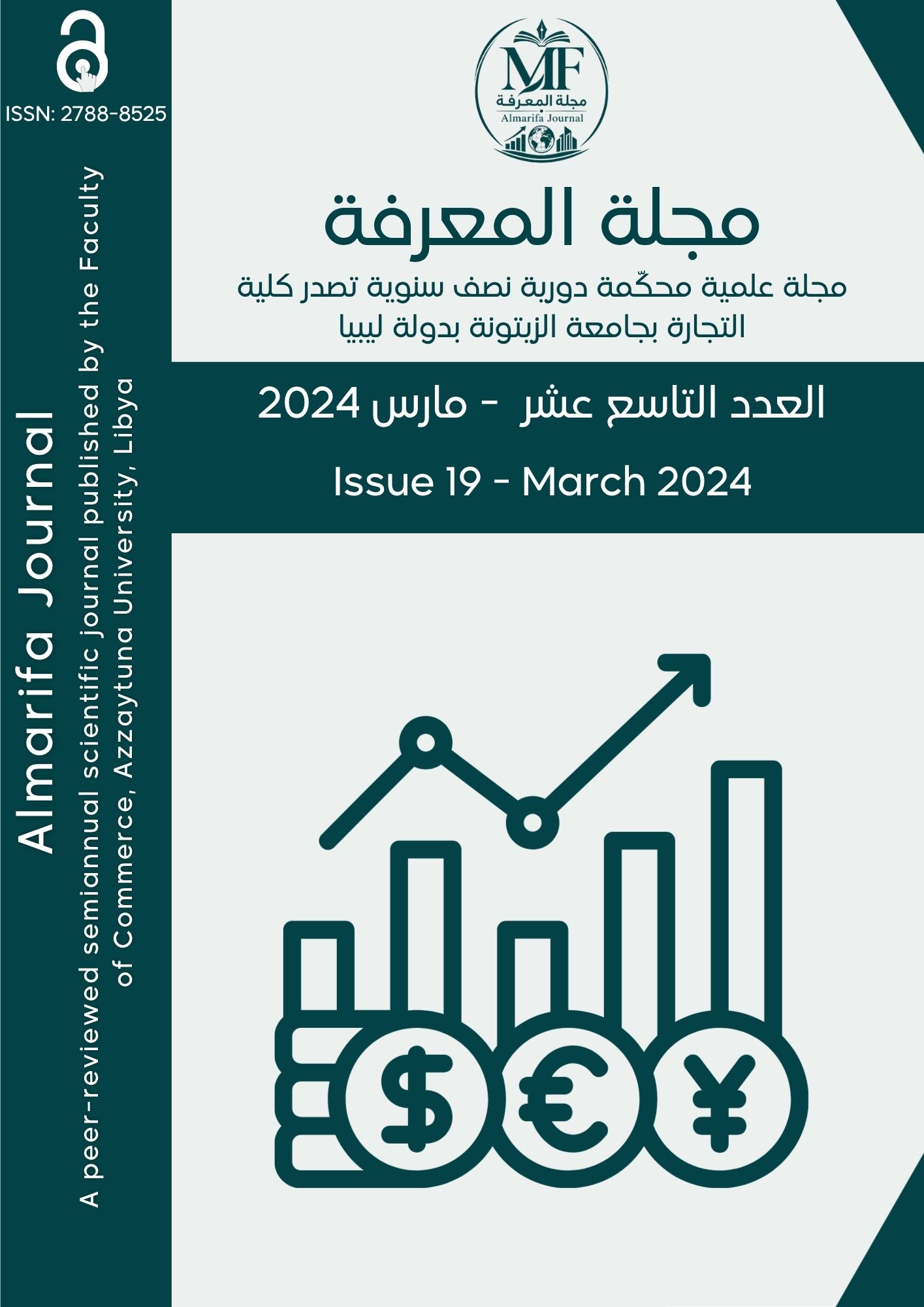 					View Issue 19 - March 2024
				